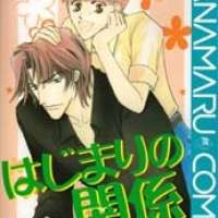  ����� Hajimari no Kankei <small>Story & Art</small> 